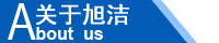 江西南昌洗地機(jī)品牌旭潔電動洗地機(jī)和電動掃地車生產(chǎn)制造廠南昌旭潔環(huán)保科技發(fā)展有限公司企業(yè)簡介 江西南昌洗地機(jī)品牌旭潔電動洗地機(jī)和電動掃地車生產(chǎn)制造廠南昌旭潔環(huán)保科技發(fā)展有限公司企業(yè)簡介