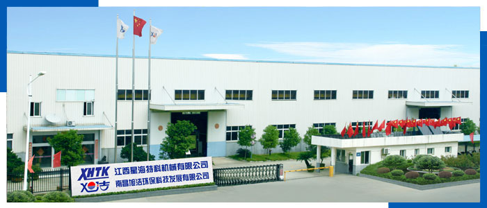 江西南昌洗地機(jī)品牌旭潔電動(dòng)洗地機(jī)和電動(dòng)掃地車生產(chǎn)廠家南昌旭潔環(huán)?？萍及l(fā)展有限公司生產(chǎn)制造廠房