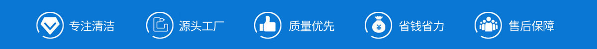 江西南昌洗地機(jī)品牌旭潔電動(dòng)洗地機(jī)和電動(dòng)掃地車生產(chǎn)廠家南昌旭潔環(huán)?？萍及l(fā)展有限公司產(chǎn)品優(yōu)勢和售后保障